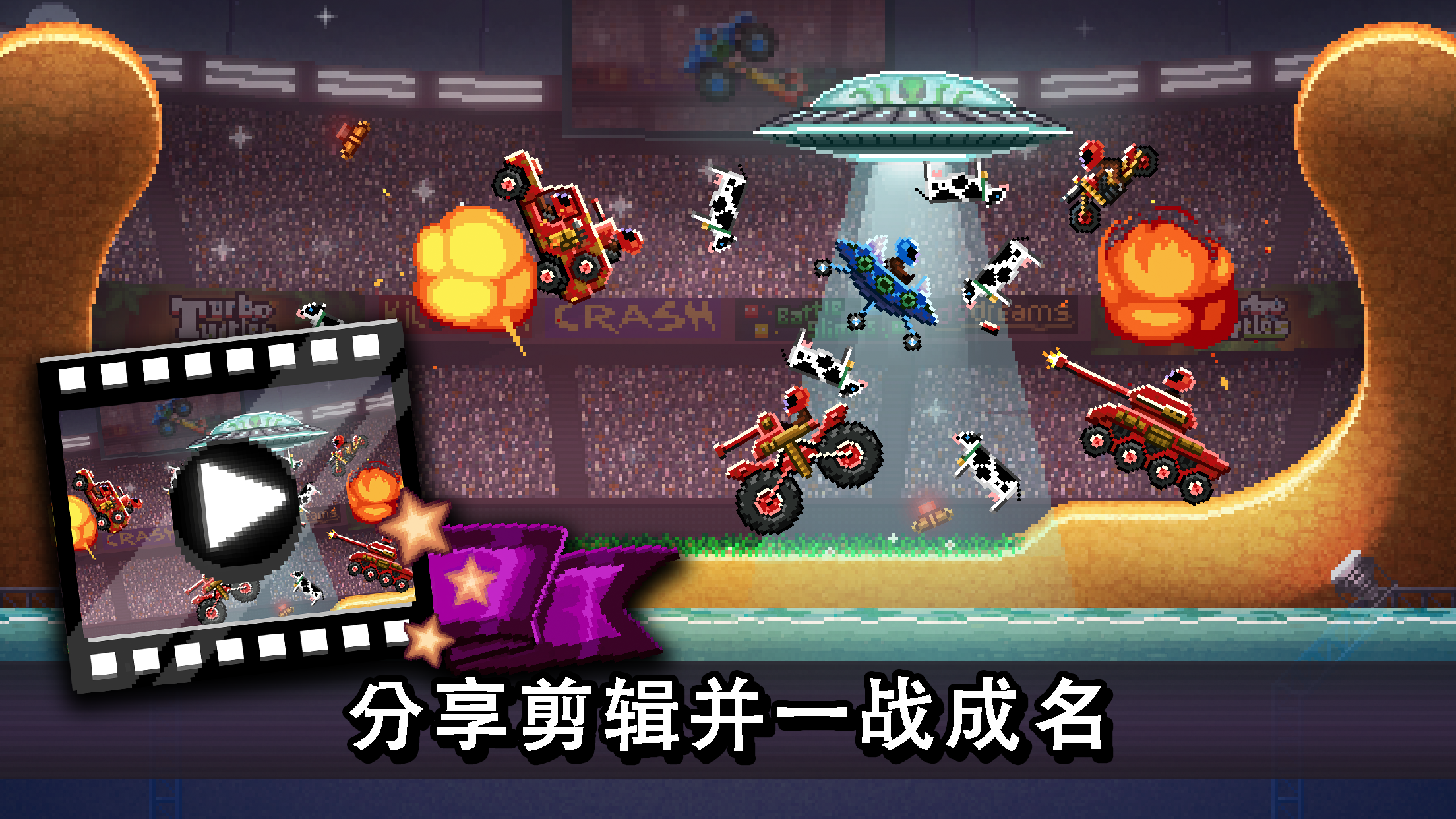 Cuplikan Layar Game 撞头赛车 - Drive Ahead! - 妙趣汽车大战