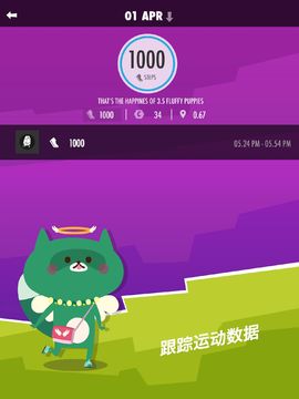 Wokamon走星人:可以紀錄運動的app + 走路遊戲 遊戲截圖