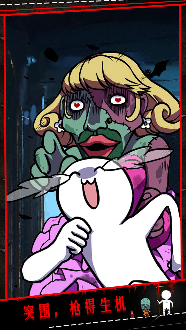 僵尸小姐请放过我 Game Screenshot