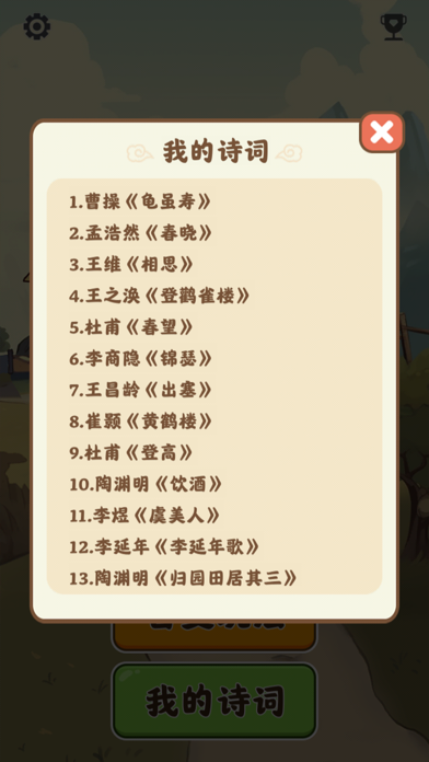 Cuplikan Layar Game 消方块大师