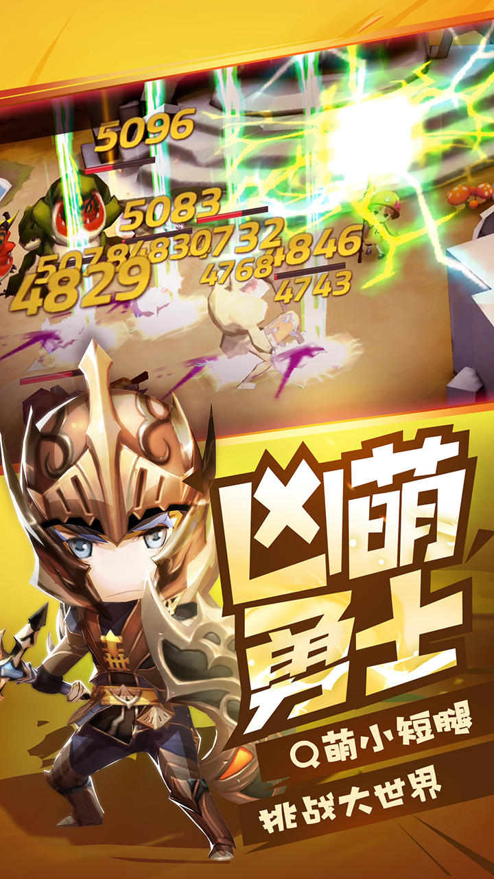 勇士x勇士 Game Screenshot