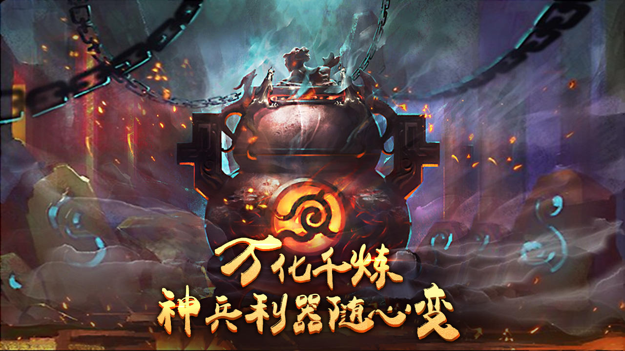 Ảnh chụp màn hình 放置修仙传