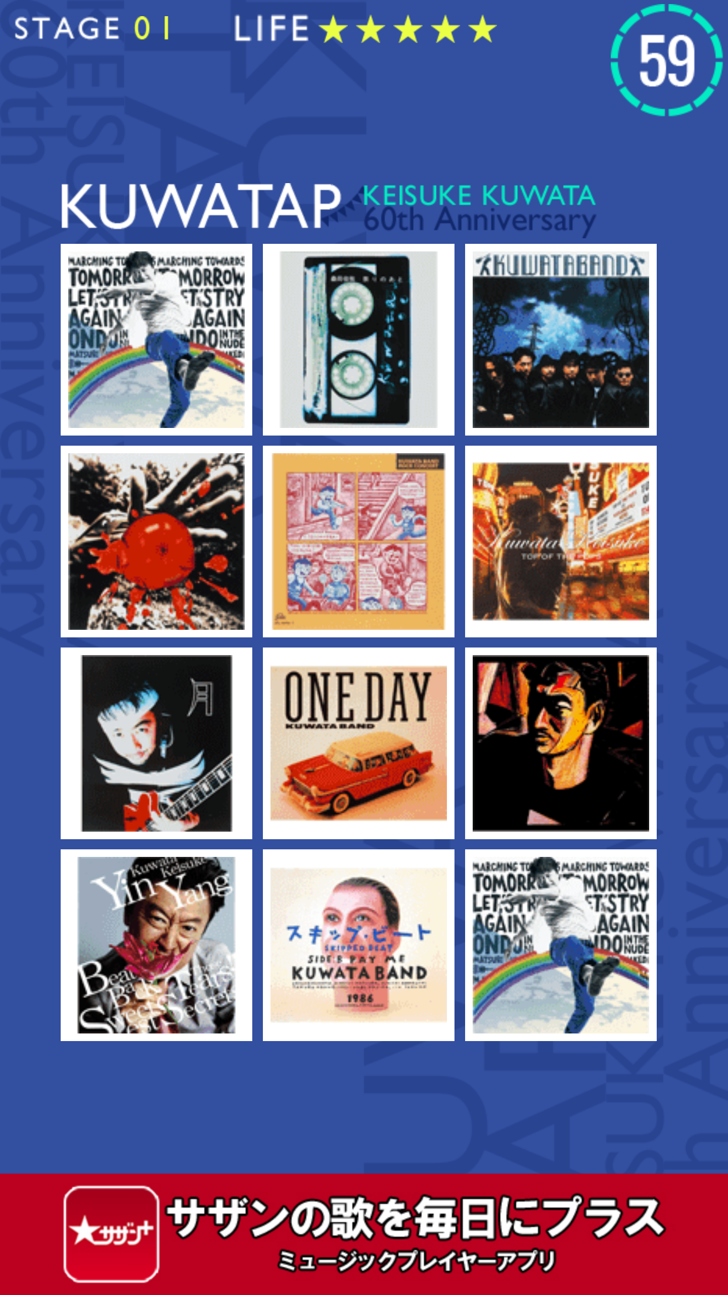 KUWATAP ゲームのスクリーンショット