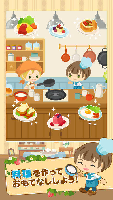 Скриншот игры なぞってピグキッチン