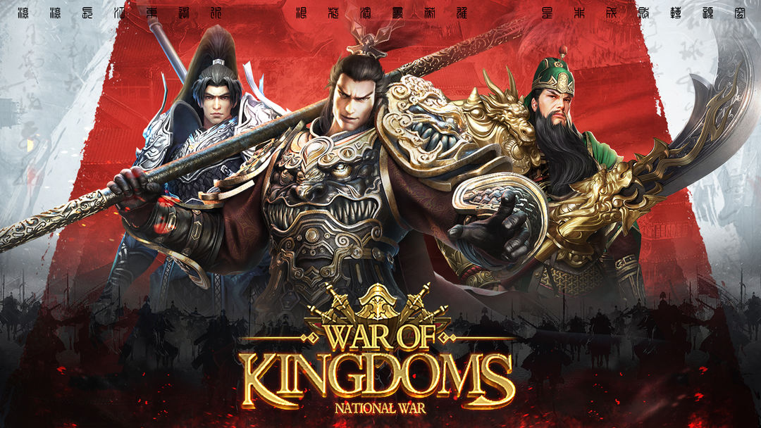 War of Kingdoms 게임 스크린 샷