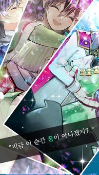 그녀는 백설공주 Game Screenshot