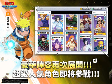 JUMP:群星集結 Game Screenshot