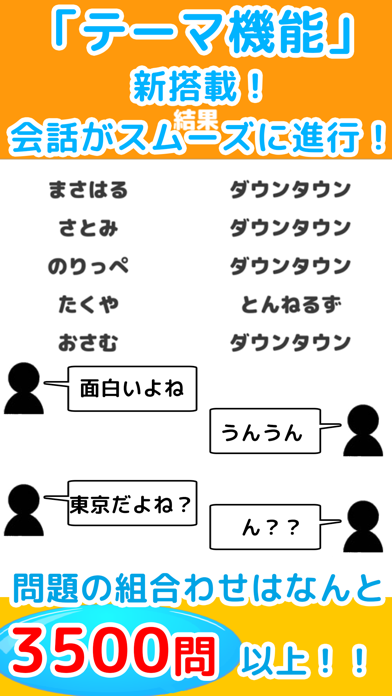 WordWolf DX Game Screenshot