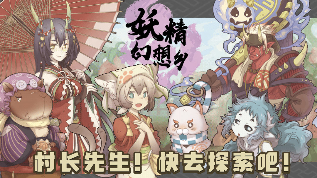 Screenshot of 妖精幻想乡