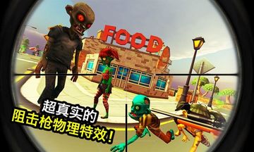 Zombie Town Sniper Shooting Game Screenshot