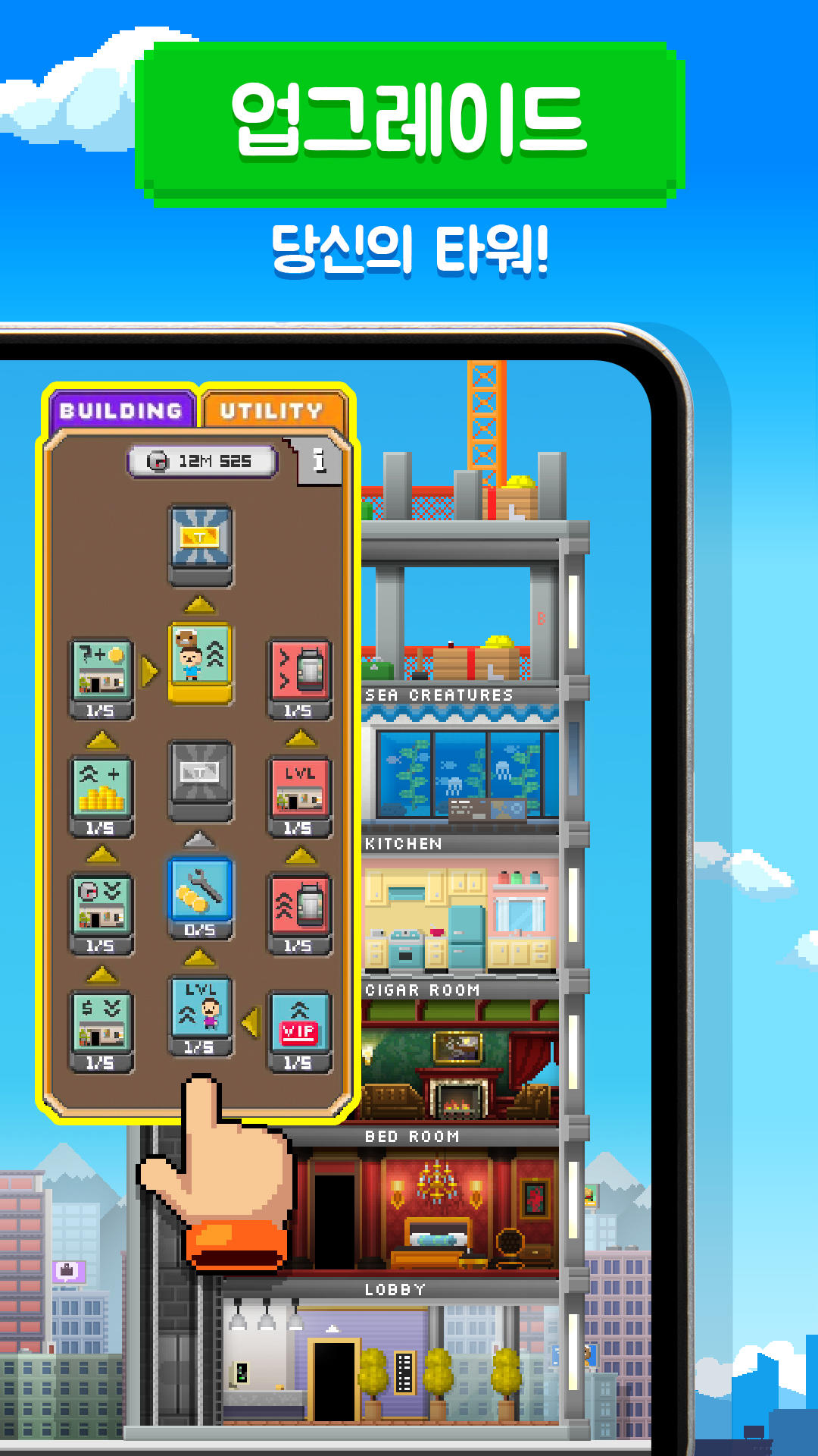 타이니 타워: 8비트 레트로 타이쿤 게임 스크린샷