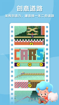 飞特创意赛车 ゲームのスクリーンショット