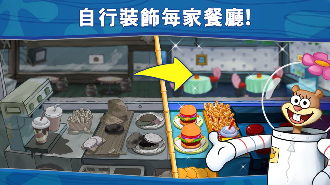 海綿寶寶: 蟹堡王大挑戰遊戲截圖