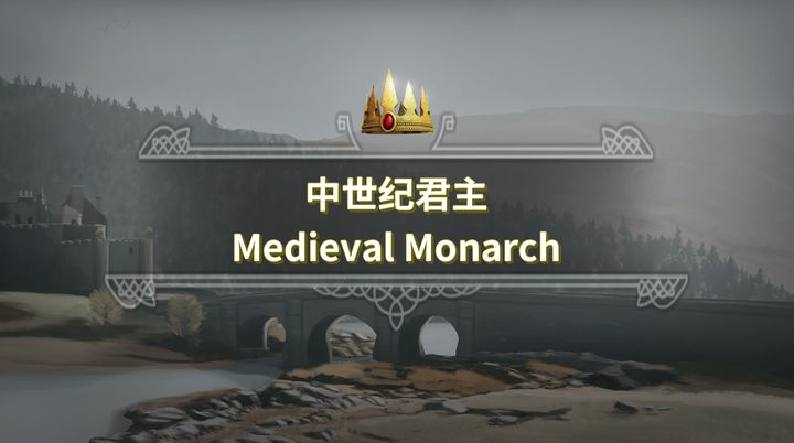 Screenshot 1 of medieval monarch 