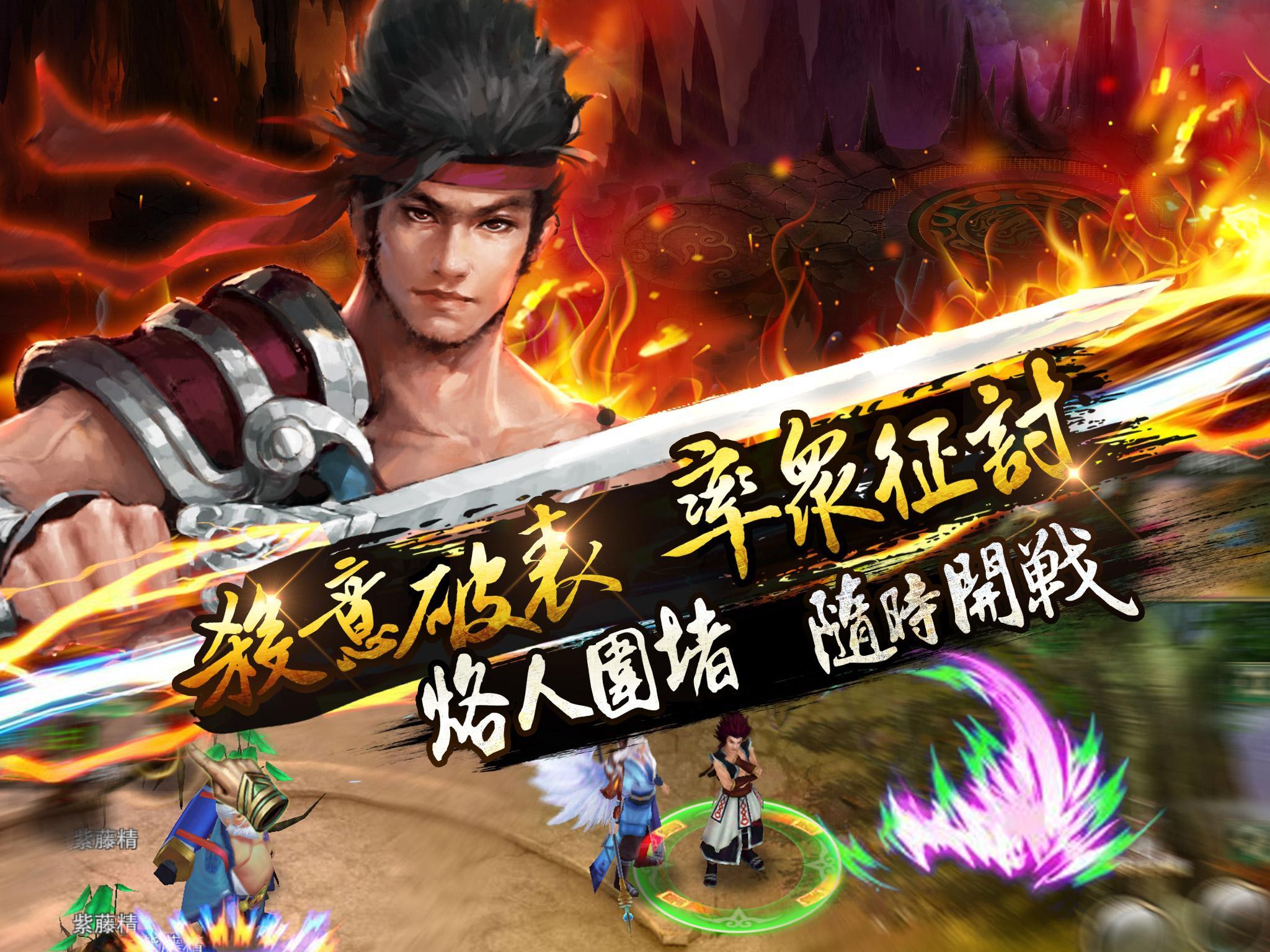 戰殺曉.online Game Screenshot
