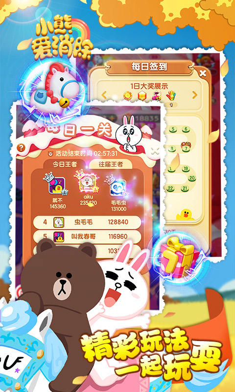 Скриншот игры 小熊爱消除