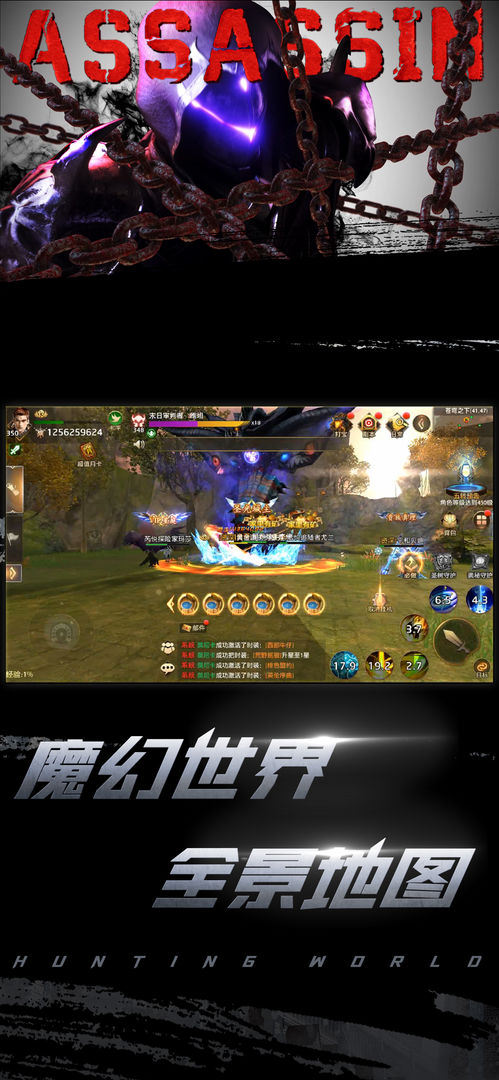 Screenshot of 狩游世界