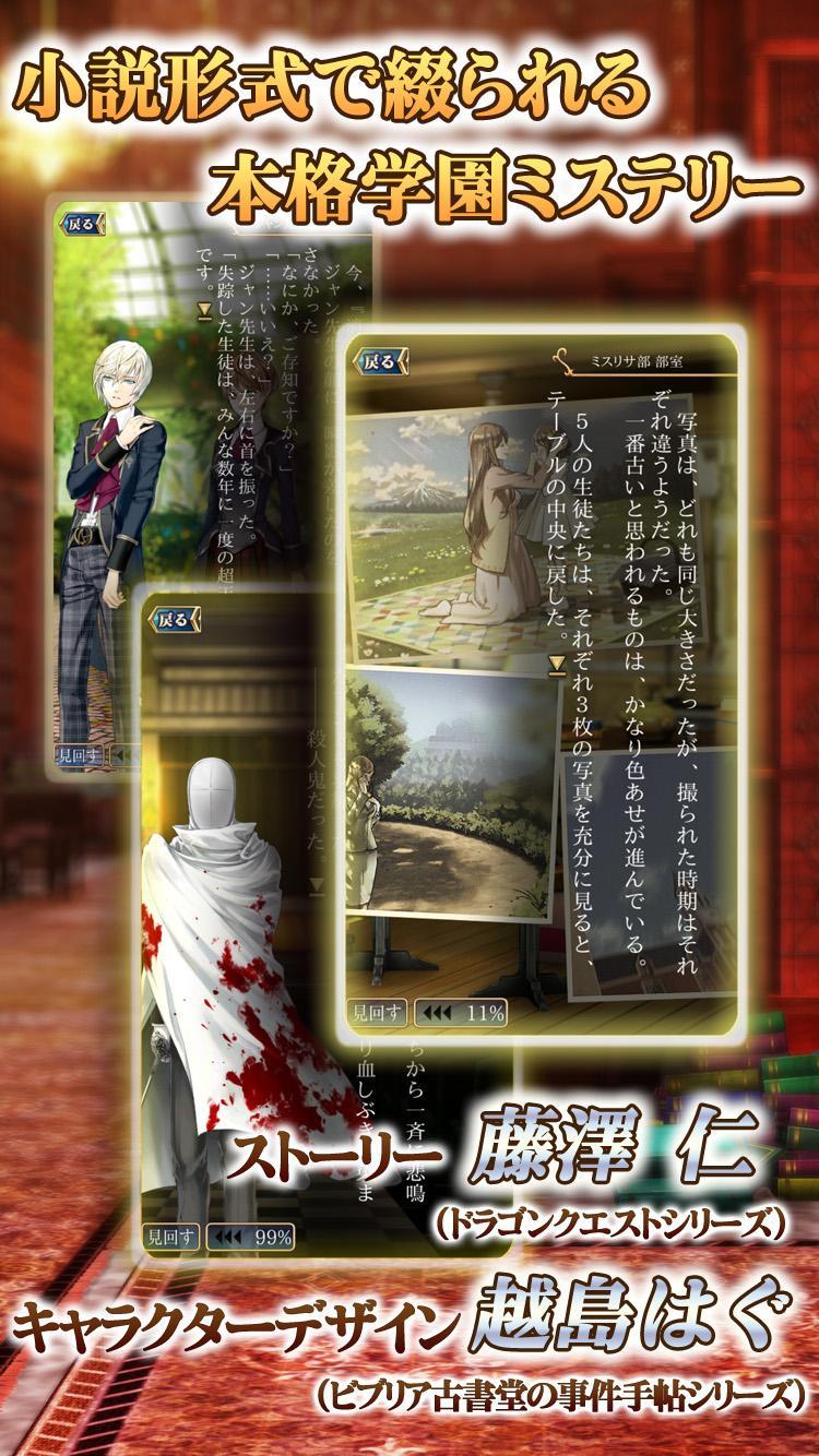 Cuplikan Layar Game 予言者育成学園Fortune Tellers Academy