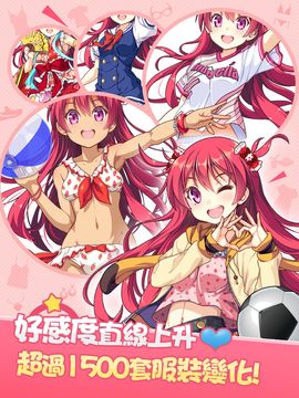 Captura de Tela do Jogo 恋爱球园