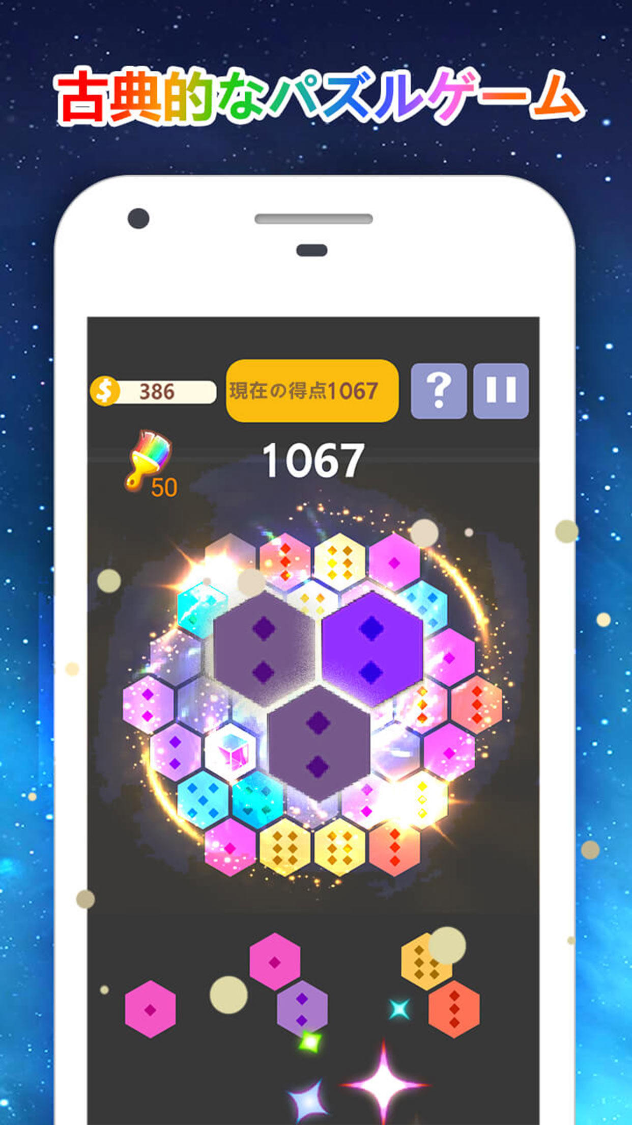 ブロック宝石 - 古典的なブロックパズルゲーム ゲームのスクリーンショット