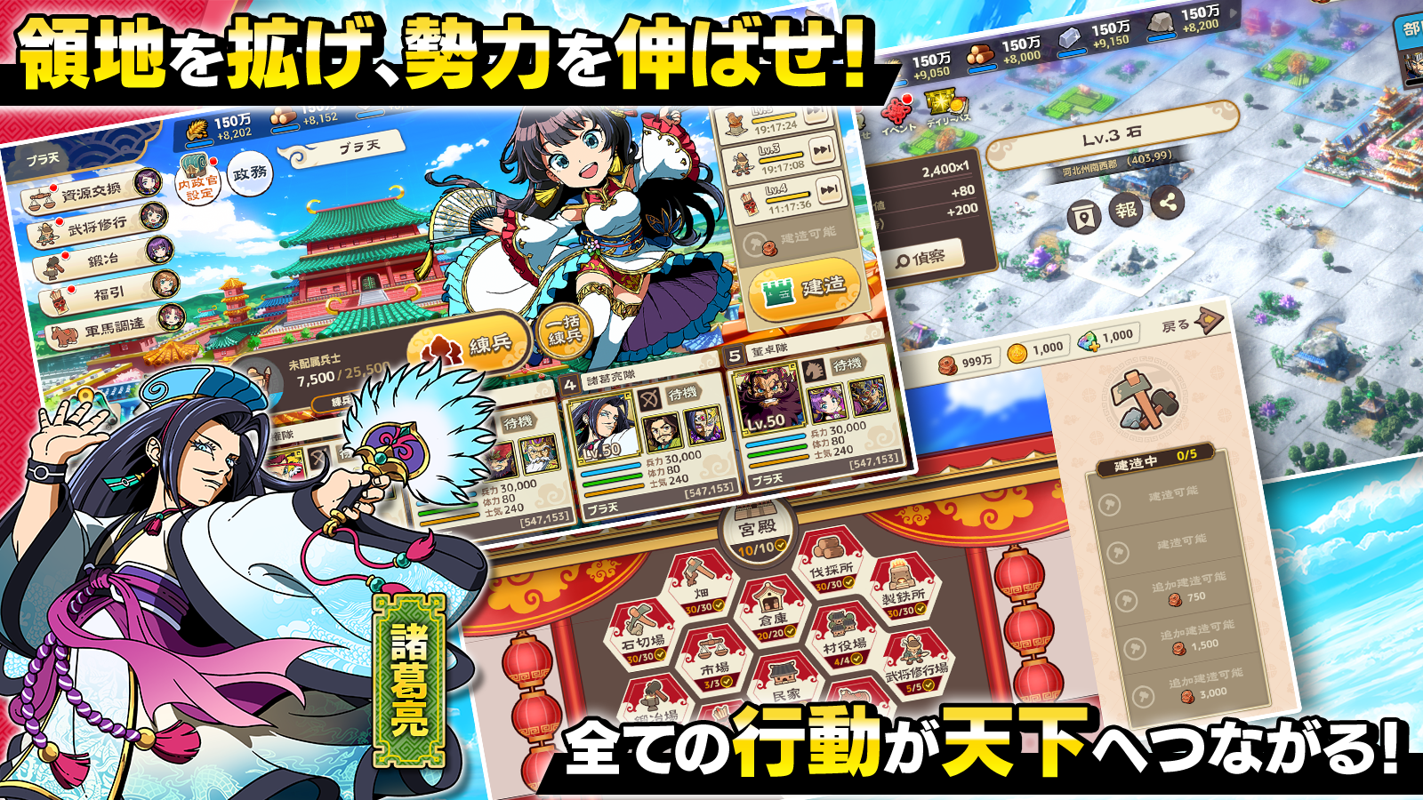 ブラウザ三国志 天 Game Screenshot