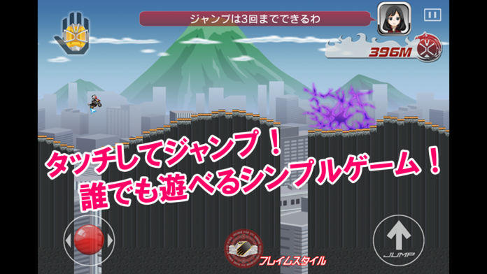 Screenshot 1 of 假面騎士Wizard x Bike Run 