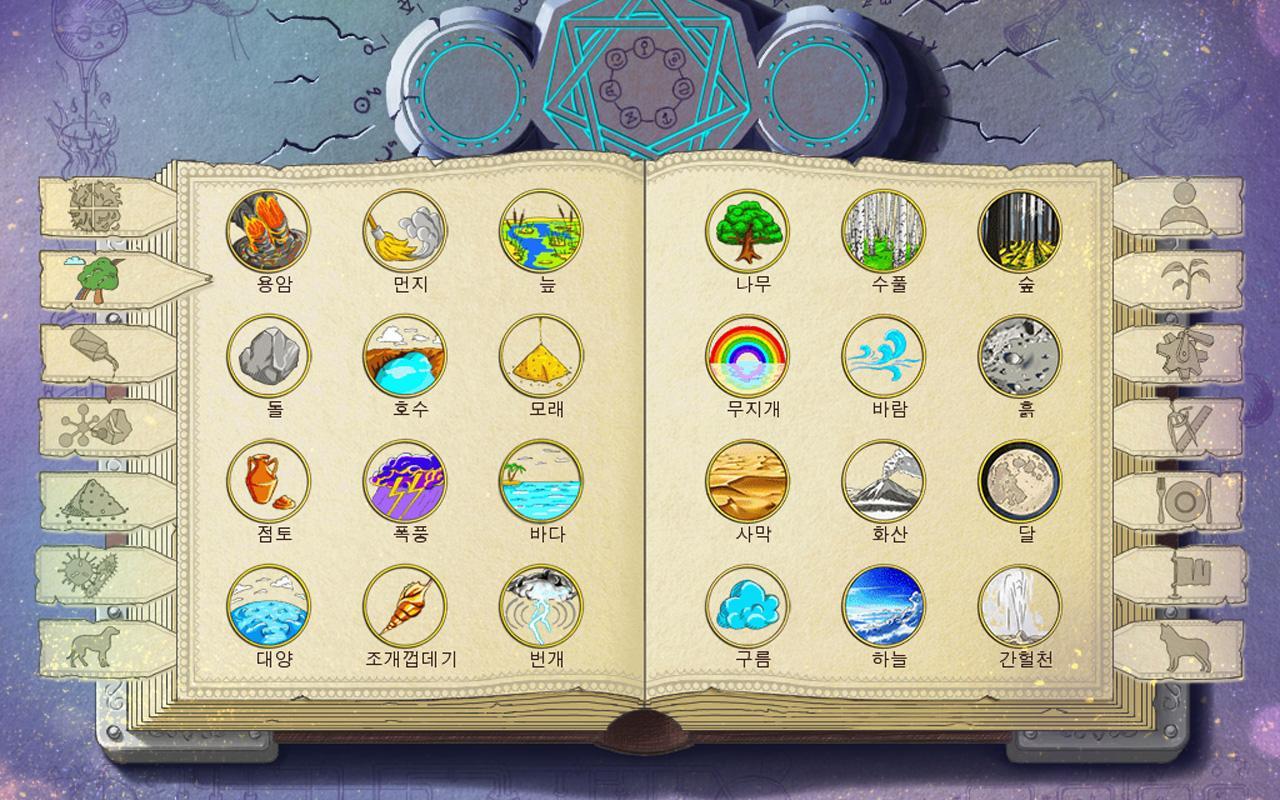 Doodle Alchemy 게임 스크린샷