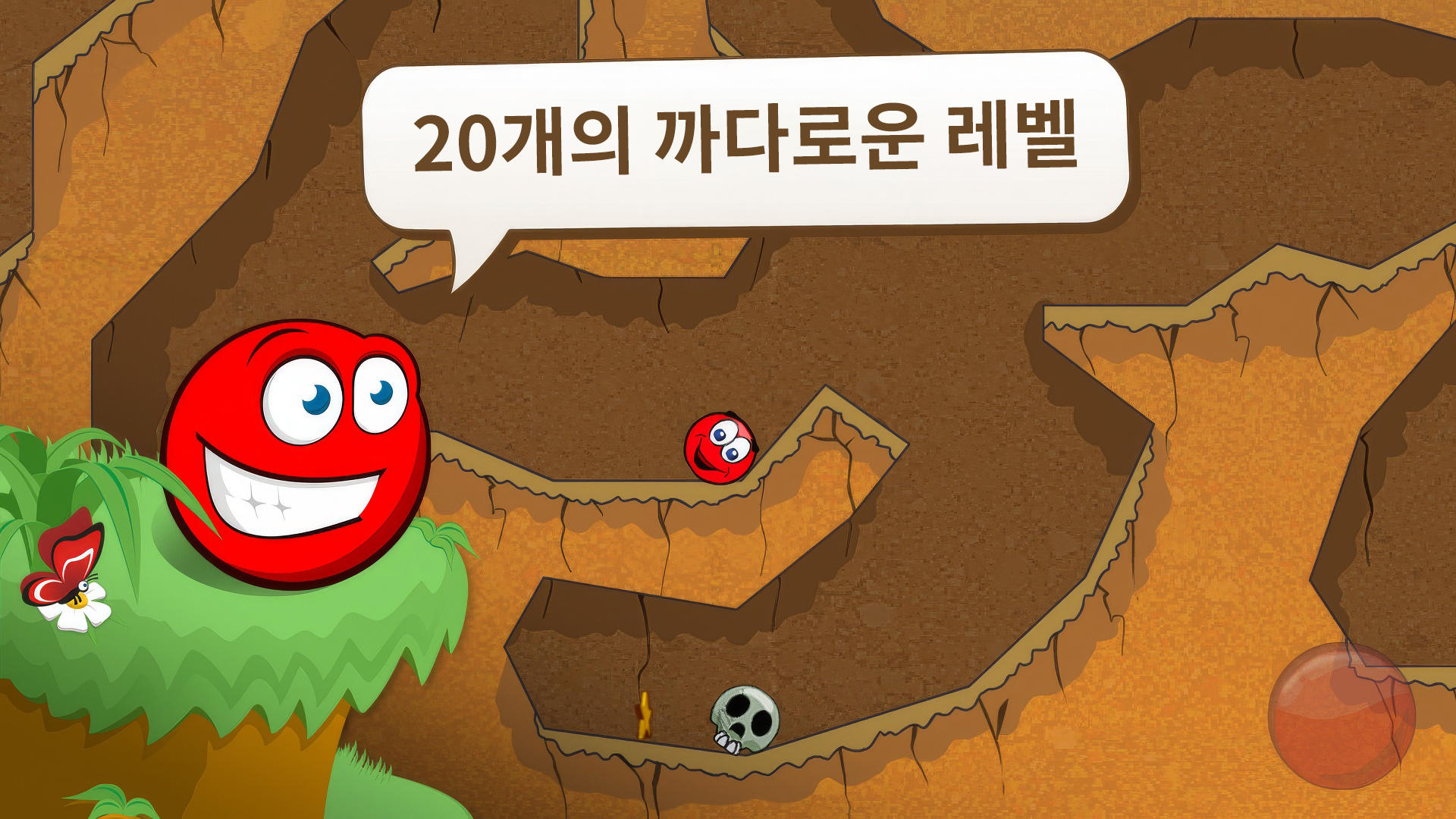Red Ball 3: 사랑을 찾아 점프 게임 스크린샷