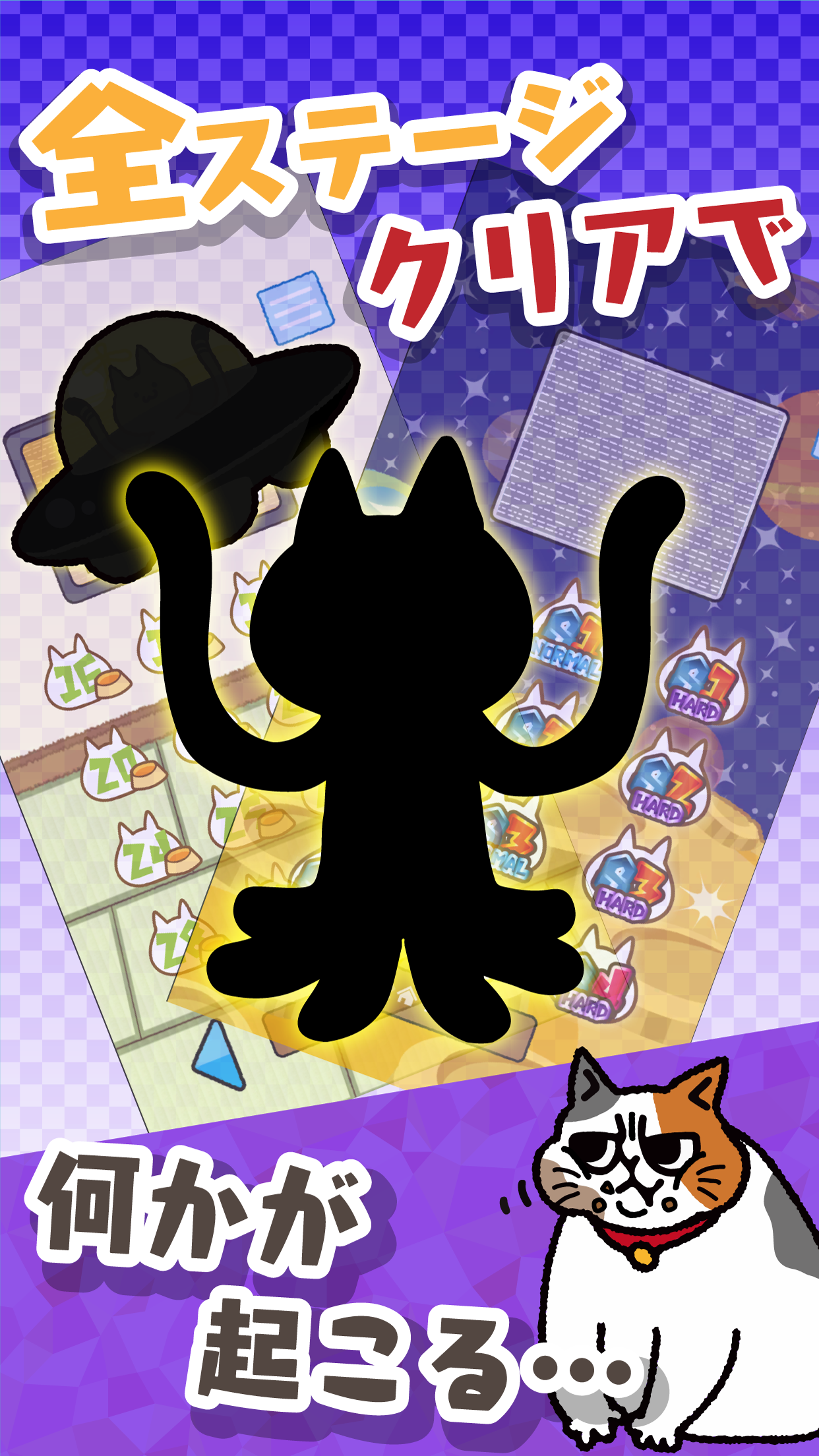 はらぺこ猫のえさ探し -脱出ゲーム Game Screenshot