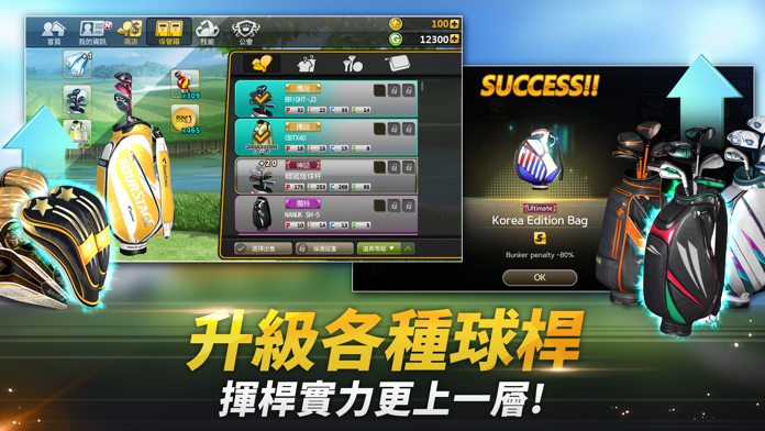 高爾夫之星 遊戲截圖