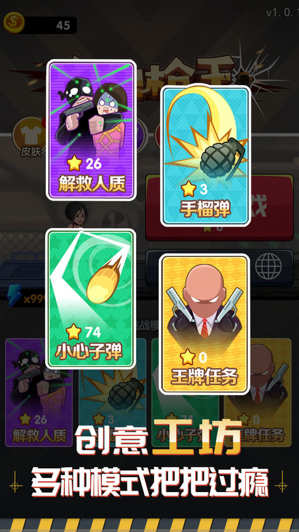 绝地枪王 screenshot game