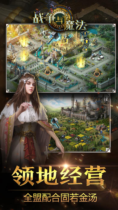 Cuplikan Layar Game 战争与魔法 (War and Magic)