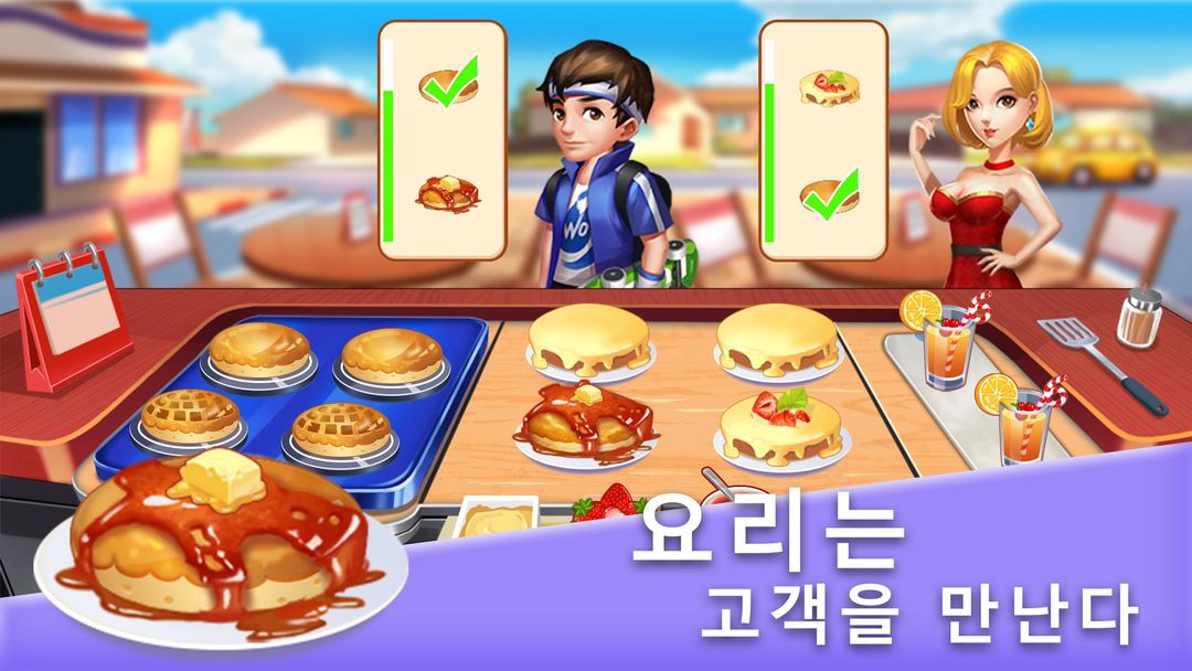 요리 이야기 : 중독성있는 타임 매니징 식당 요리 게임 게임 스크린 샷