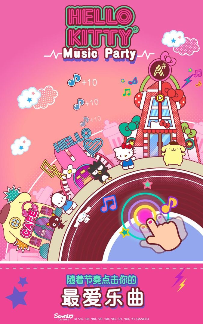 Hello Kitty 뮤직 파티- 카와이하고 귀여워요! 게임 스크린 샷