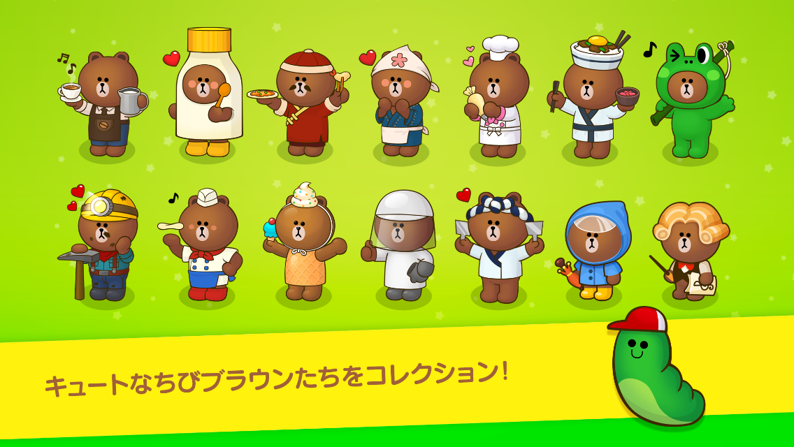 LINE ブラウンファーム ゲームのスクリーンショット