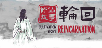 Banner of Cultivation Story: Reincarnation 