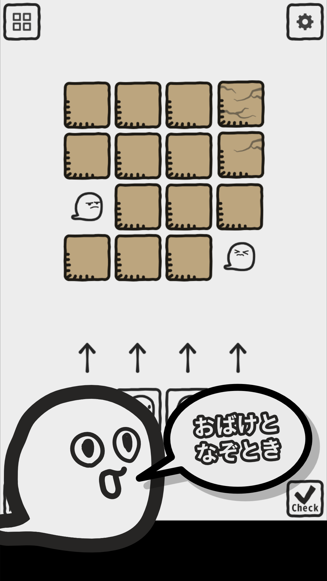 おばけのなぞとき ゲームのスクリーンショット