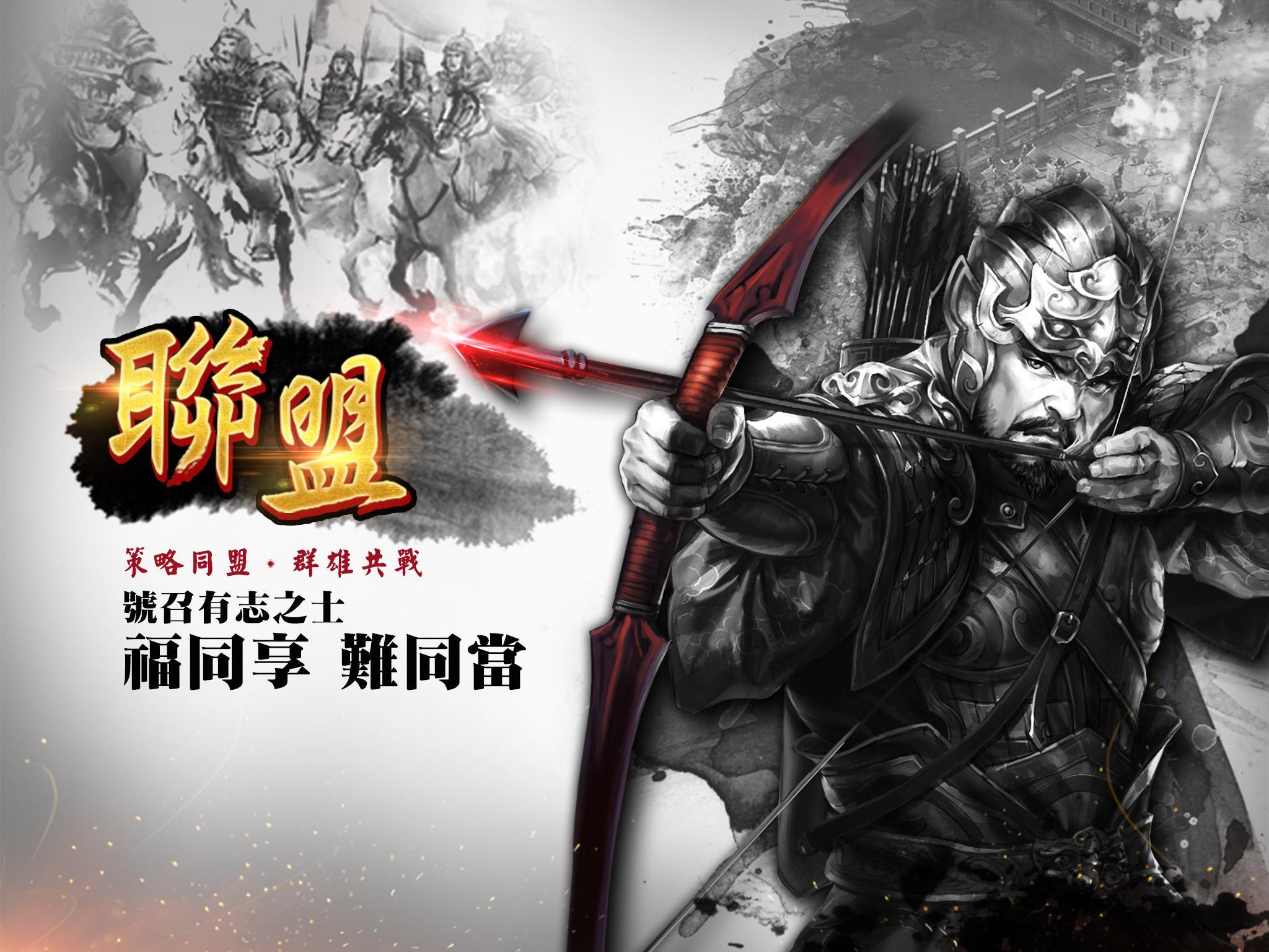 一統天下 Game Screenshot