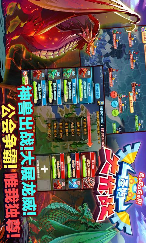 Screenshot of 怪物大作战