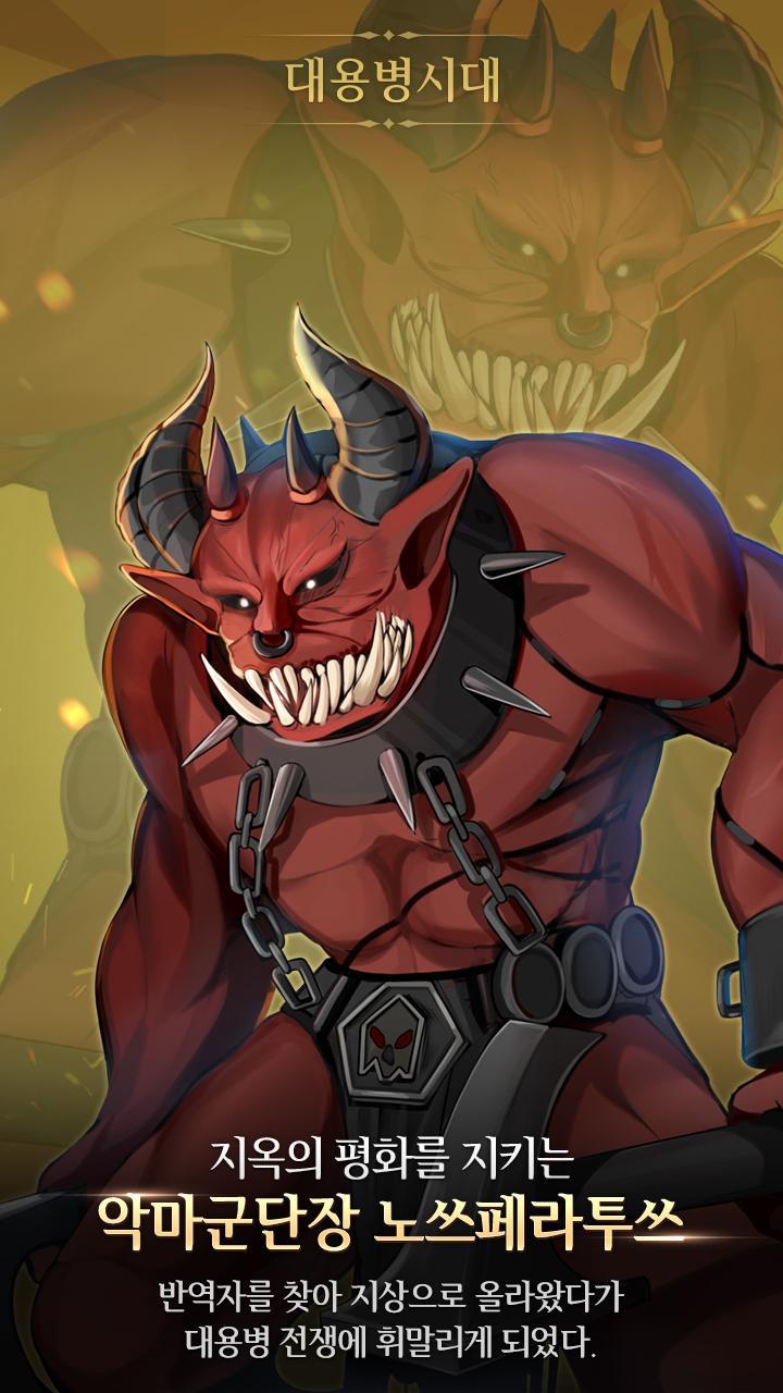 Captura de Tela do Jogo 대용병시대 - 뿔레전쟁 시즌2