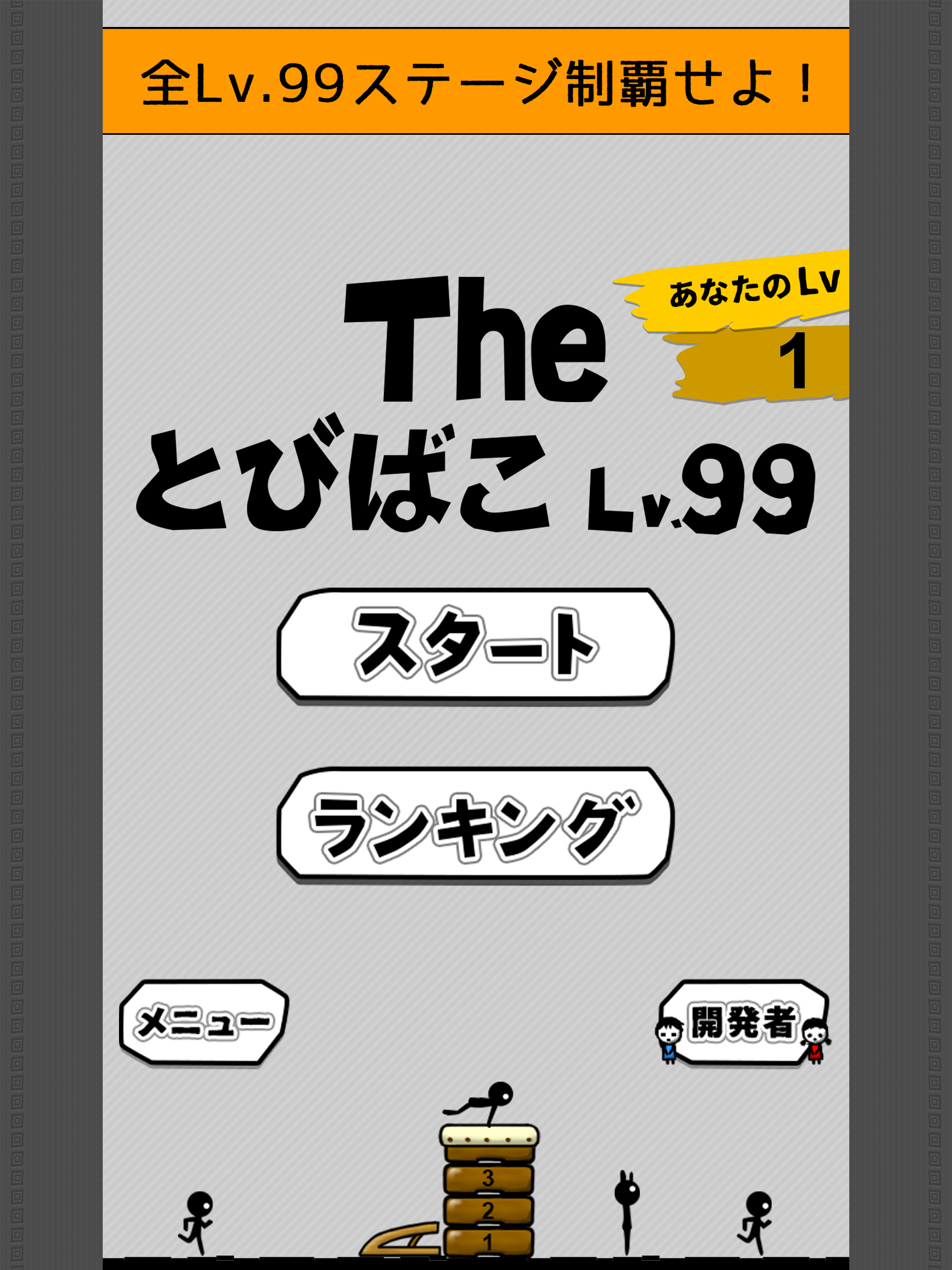 Captura de Tela do Jogo the vault box - Lv99