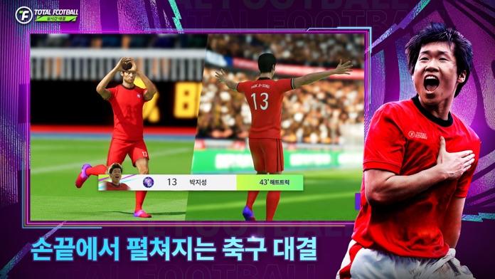 Скриншот игры Total Football 24 - 박지성 선수 등장!