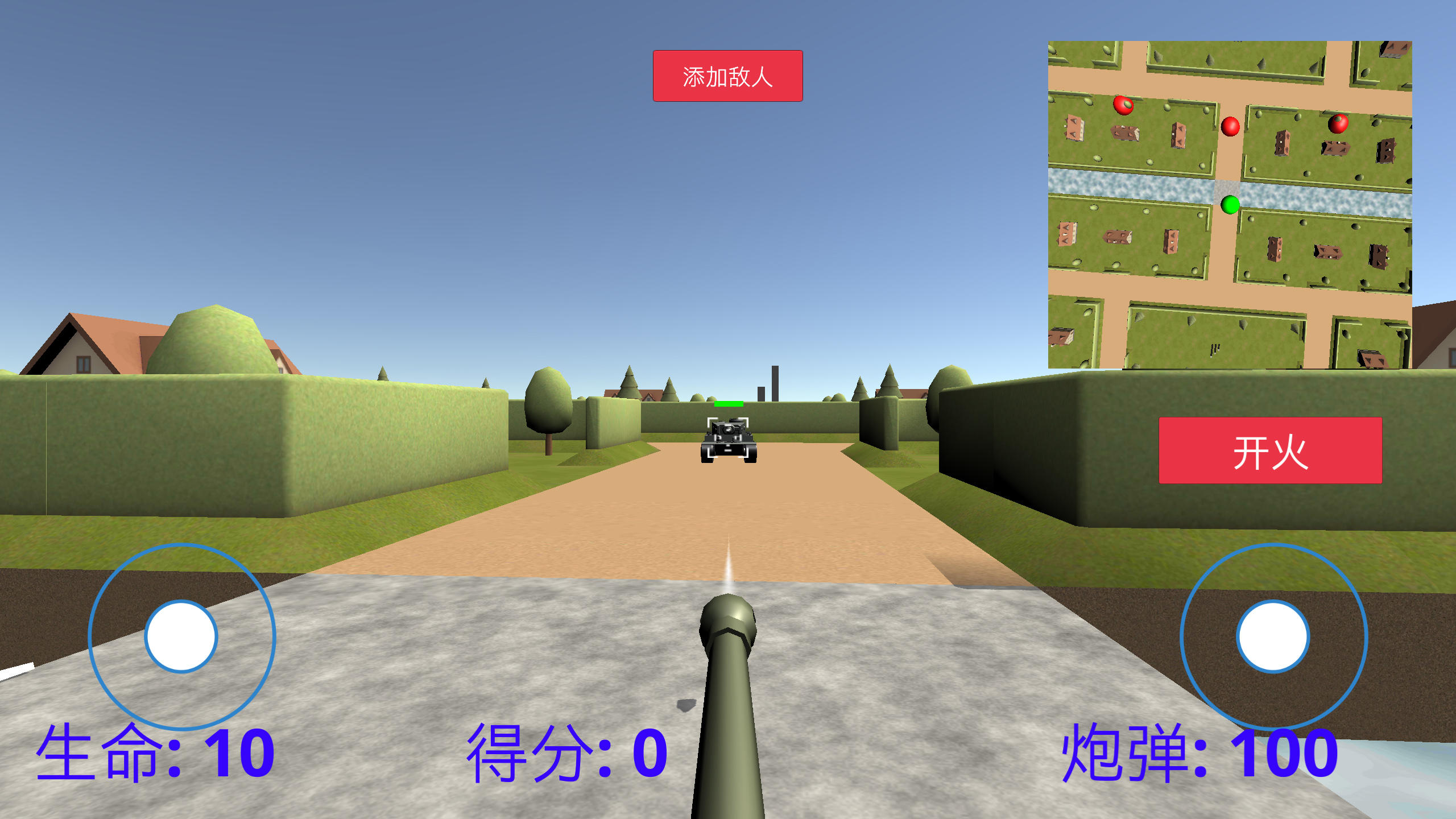 坦克大战online Game Screenshot