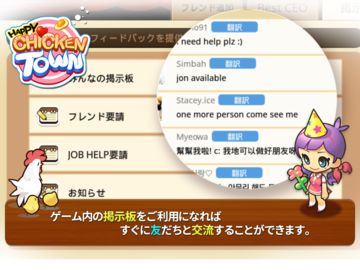 ハッピーチキンタウン(Happy Chicken Town) ゲームのスクリーンショット