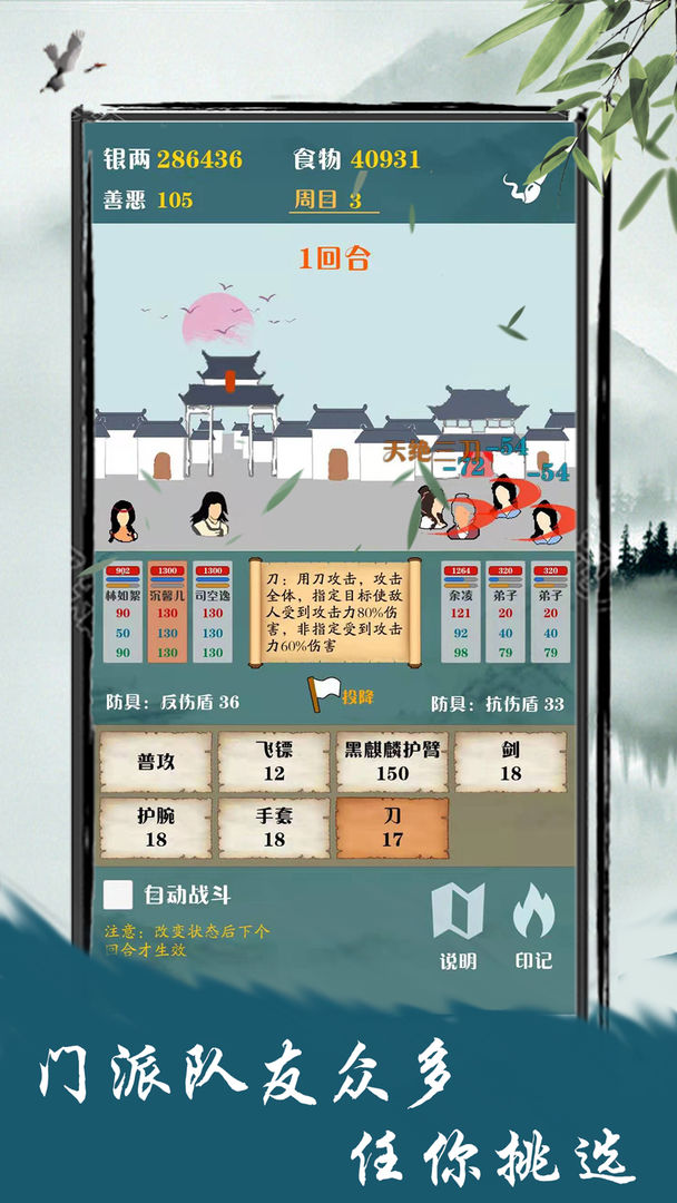侠道江湖 screenshot game