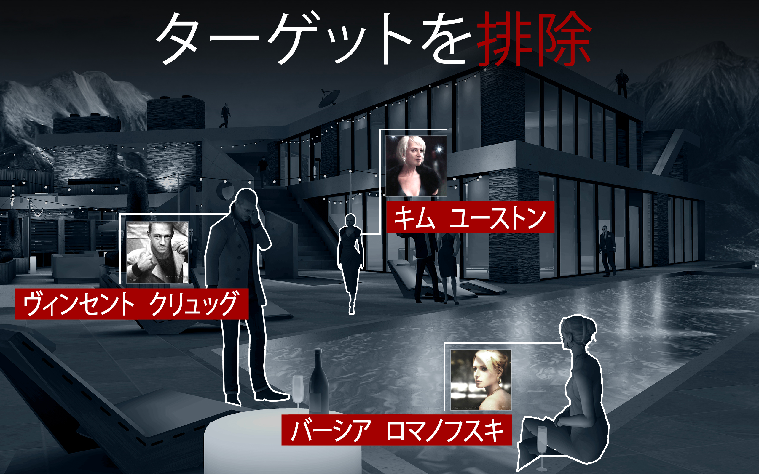 ヒットマンスナイパー (Hitman Sniper) ゲームのスクリーンショット