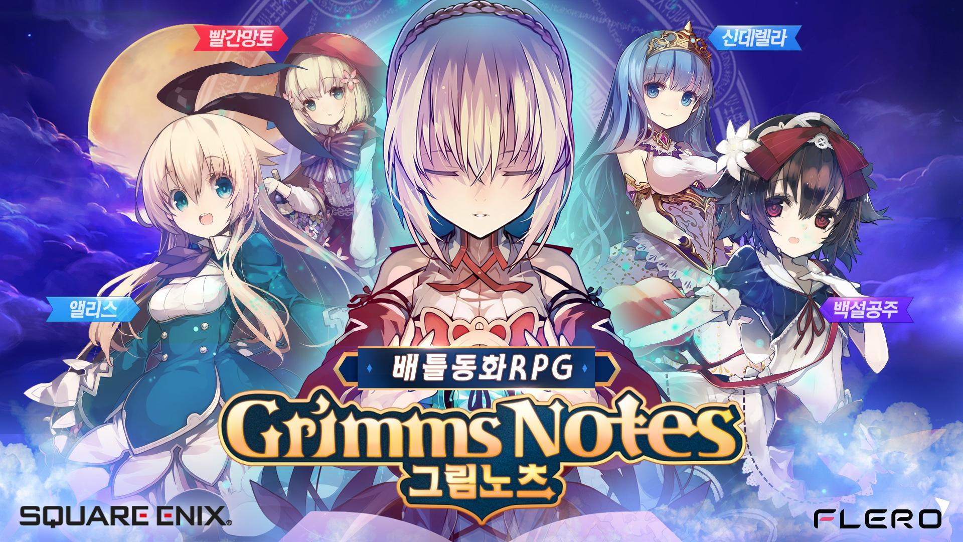 Grimms Notes Game Screenshot