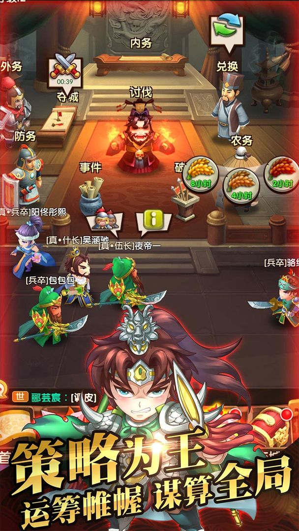 Screenshot of 非常三国志