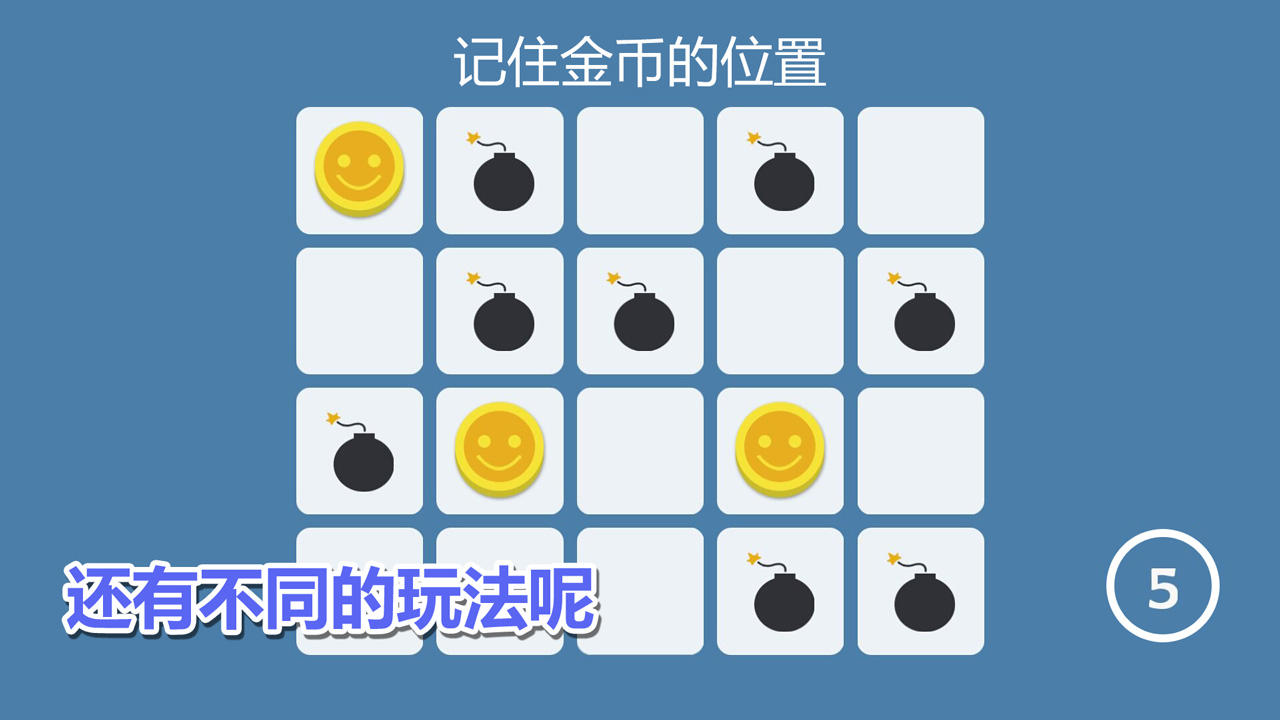 记忆侦探 Game Screenshot