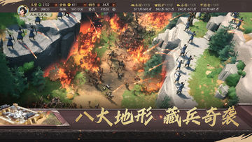 Three Kingdoms Strategy Edition Game Screenshot